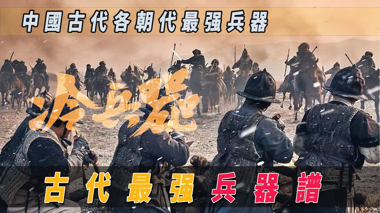 中國古代各朝代最强武器，漢朝的環首刀竟是戰刀鼻祖