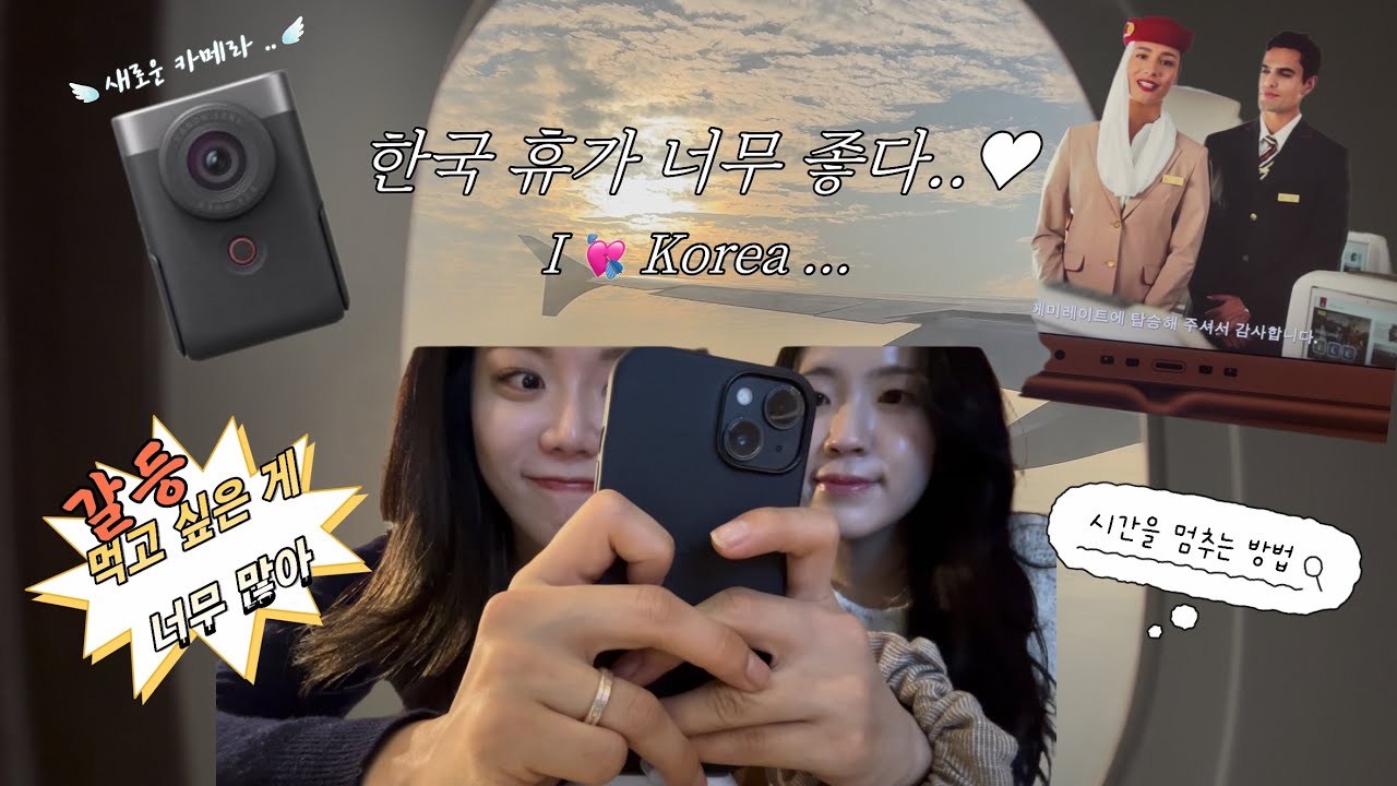 랜딩후 한시간 만에 인천 가는 비행기 탈 수 있을까?🇰🇷✈️ | 깨져버린 새로운 어코모의 꿈 💔 | 새로운 카메라 장만📷