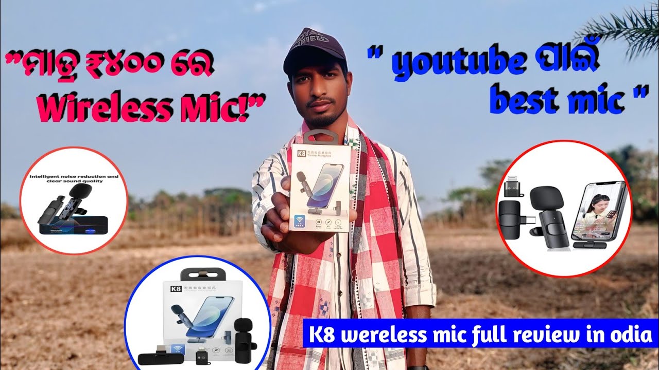 K8 Wireless Microphone Review & Sound Test | YouTube ପାଇଁ ସବୁଠୁ ଶସ୍ତା Mic!🎤 | Desi Tokka 😊