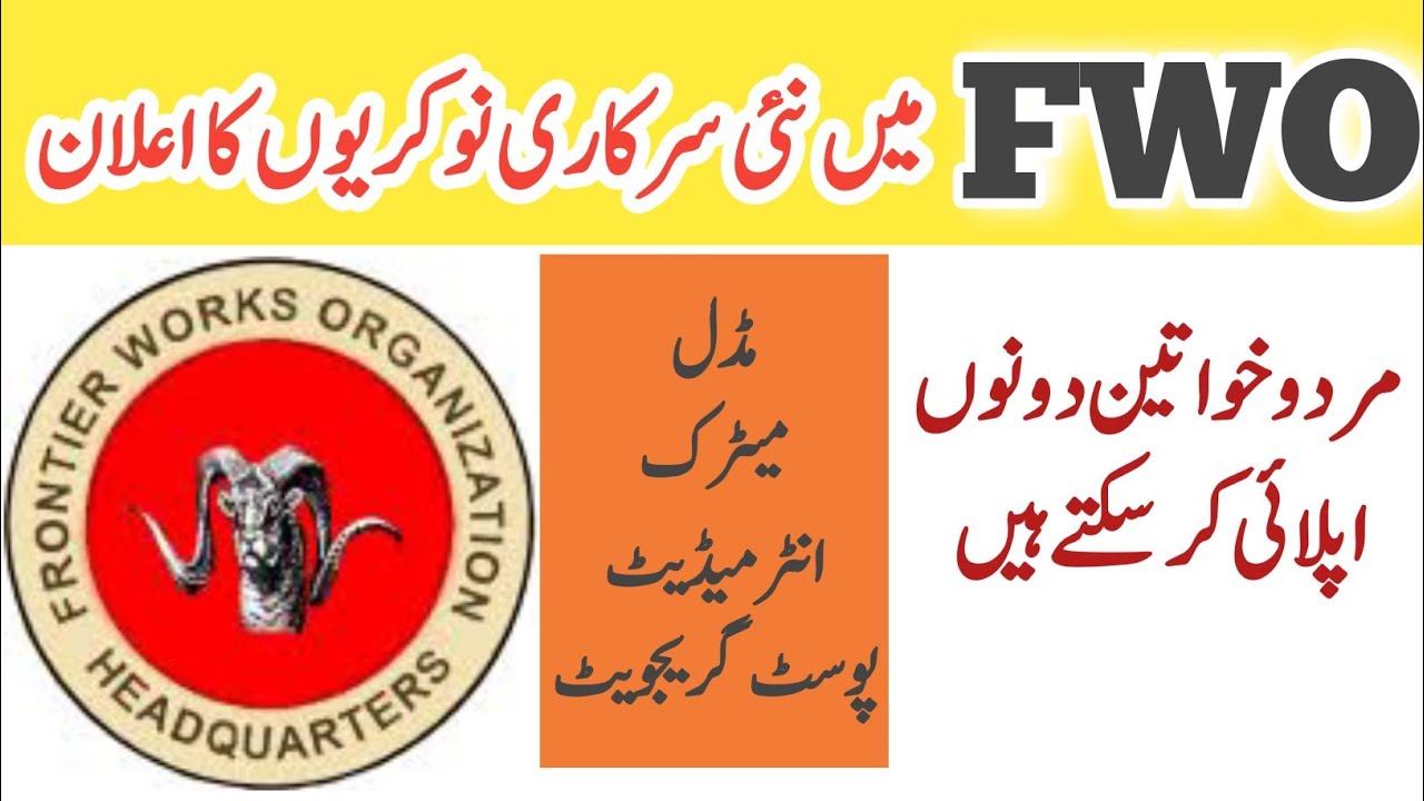 Pak Army FWO jobs 2024 | FWO jobs 2024 Latest | Frontier Works Organizations jobs | What is FWO