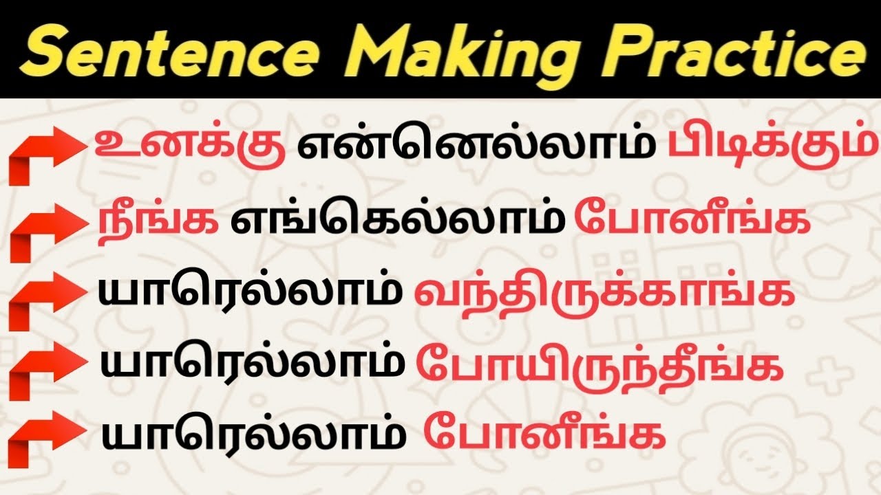 ENGLISH SENTENCE MAKING TAMIL | SPOKEN ENGLISH IN TAMIL | BASIC ENGLISH LEARNING FOR BEGINNERS