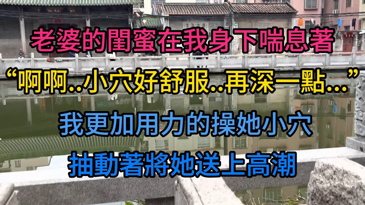#兩性 #情感故事 #故事分享 #故事頻道 #正能量 #出軌 #人生感悟 #情感秘密