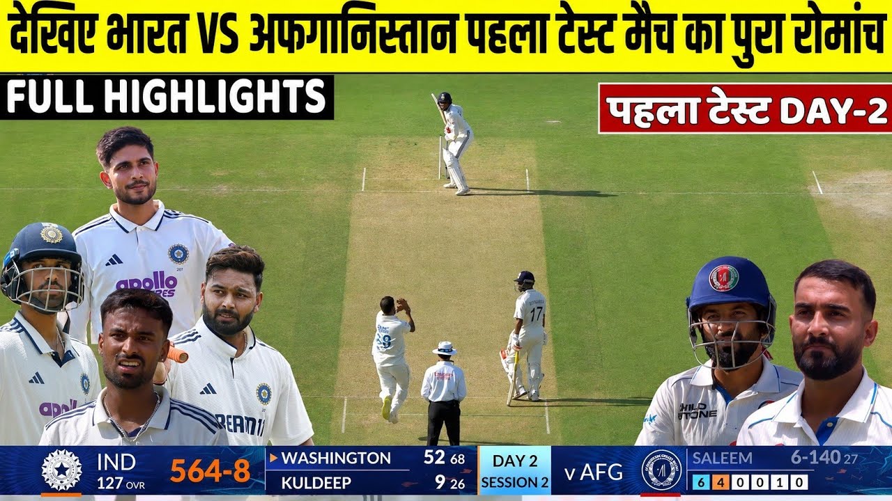 IND vs AFG 1ST Test Match Highlights | India vs Afghanistan 1st Test Day-2 Full Highlights | IPL 369