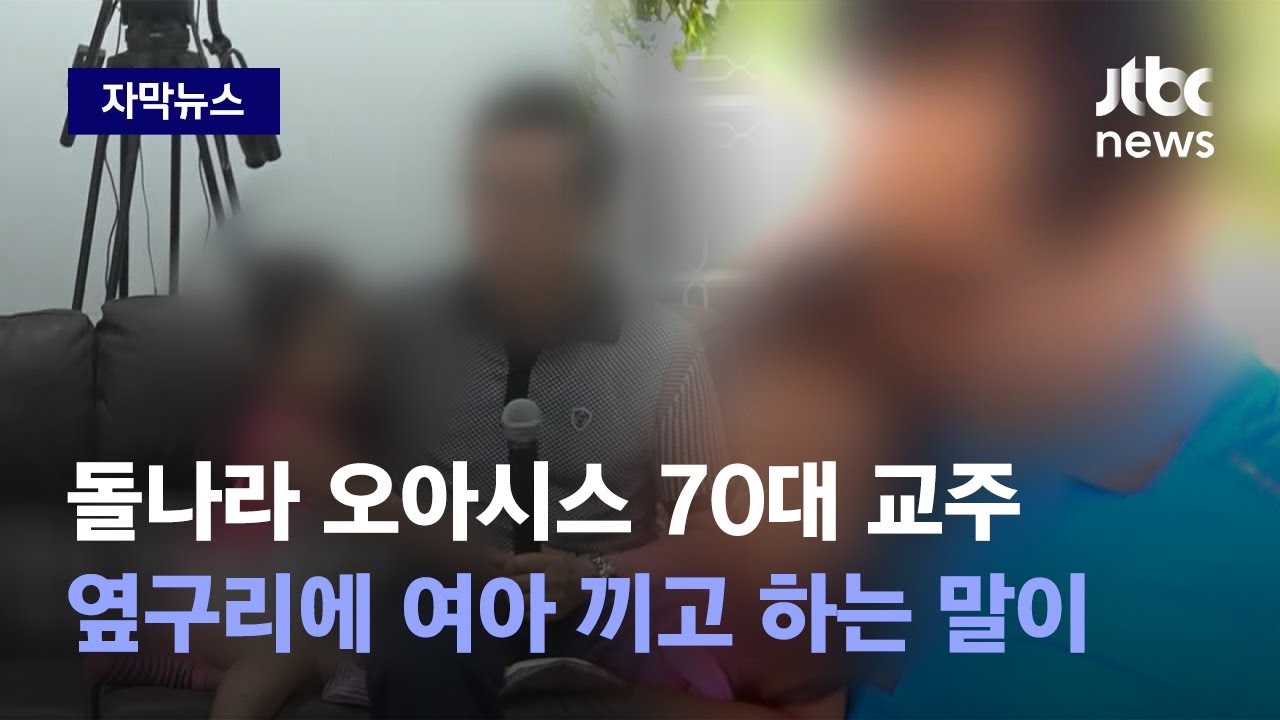 [자막뉴스] 요즘 세상에 이런 곳이..! 지구 반대편 농장에서 벌어져 온 충격적 실태 / JTBC News