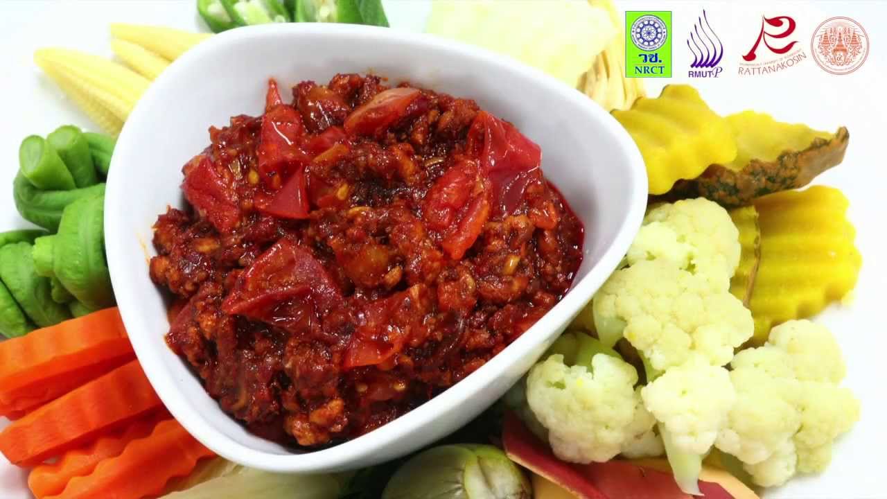 น้ำพริกอ่อง - ตำรับอาหารไทยออนไลน์ฯ
