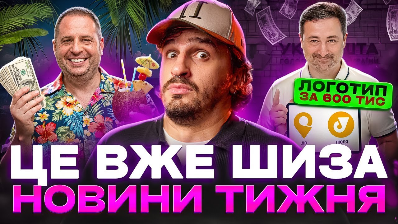 🚩 Скандалища з Укрпоштою 🚩 Кличко жаліється на киян 🚩 Алхім відмовили за мову