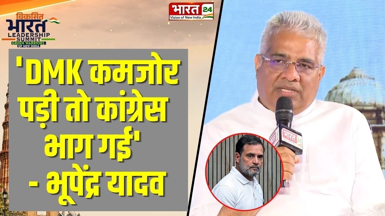 Bhupender Yadav Exclusive: 'Changing the name does not change the intention...', Minister Bhupender Yadav attacks the opposition!