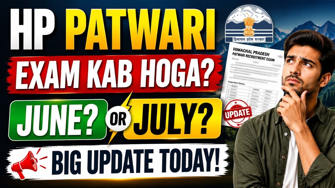 HP Patwari Bharti Exam Update 2026||HP Patwari Bharti Exam Kab Hoga||Breaking news Patwari Exam