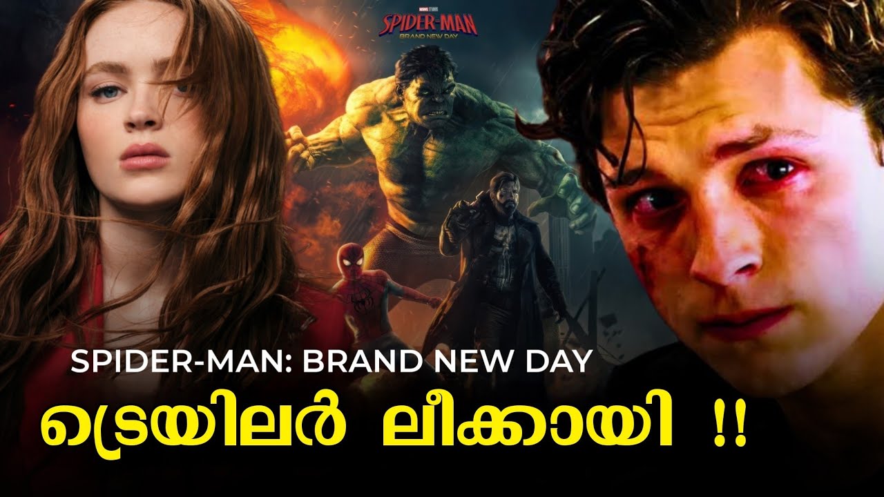 സ്&zwnj;പൈഡർ-മാൻ ട്രെയിലറും ലീക്കായി !! | Malayalam Breakdown | Brand New Day Leaked Trailer 🕷️