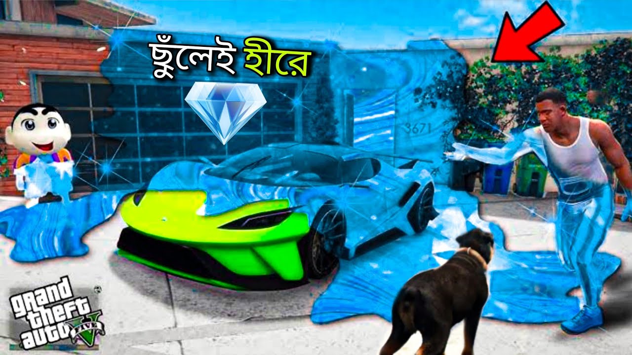 Gta 5 - সবকিছু হীরে তে পরিণত হলো 😱সিনচান যা কিছু ধরলো! Gta v bangla gameplay !