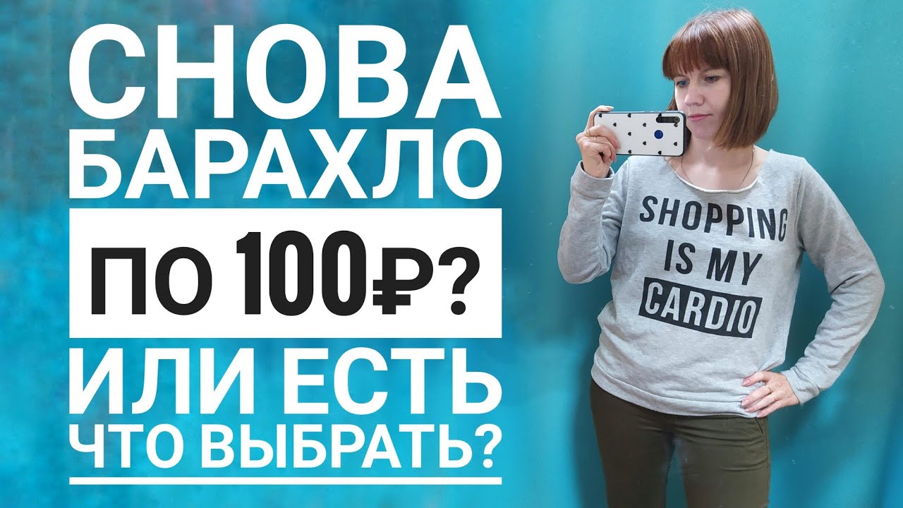 СЕКОНД ХЕНД Шёлк, лён и брендовые вещи в 