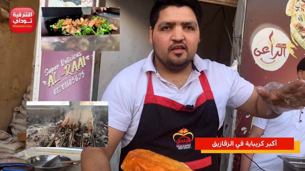 سيد الراعي الشاب المكافح صاحب أكبر كريباية في الزقازيق وبشكل مختلف.. يستحق الدعم