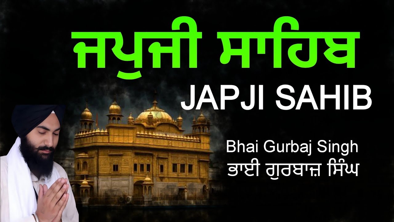 Japji Sahib | Jap Ji Sahib | ਜਪੁਜੀ ਸਾਹਿਬ | ਜਪੁ ਜੀ ਸਾਹਿਬ | Nitnem | Bhai Gurbaj Singh #japji 