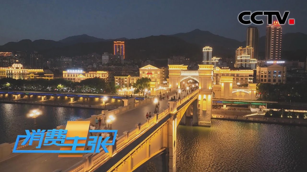 浙江青田：这座充满欧陆风情的江南小城，会有哪些独特美食？「消费主张」2022中国夜市全攻略 20220921 | CCTV财经