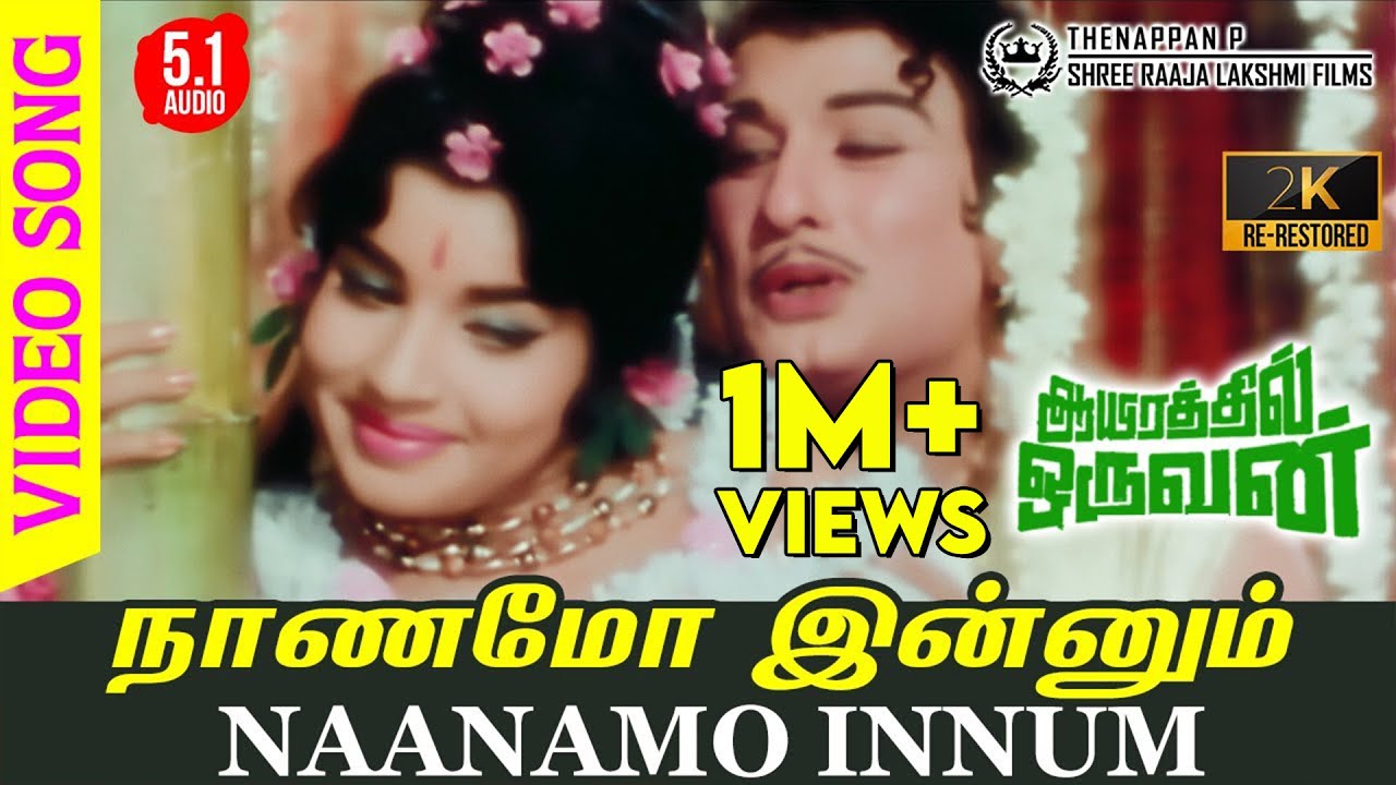 Naanamo Innum 2K Video Song | Aayirathil Oruvan | RE-Restored 2K TRUE 5.1 AUDIO | MGR | Jayalalitha
