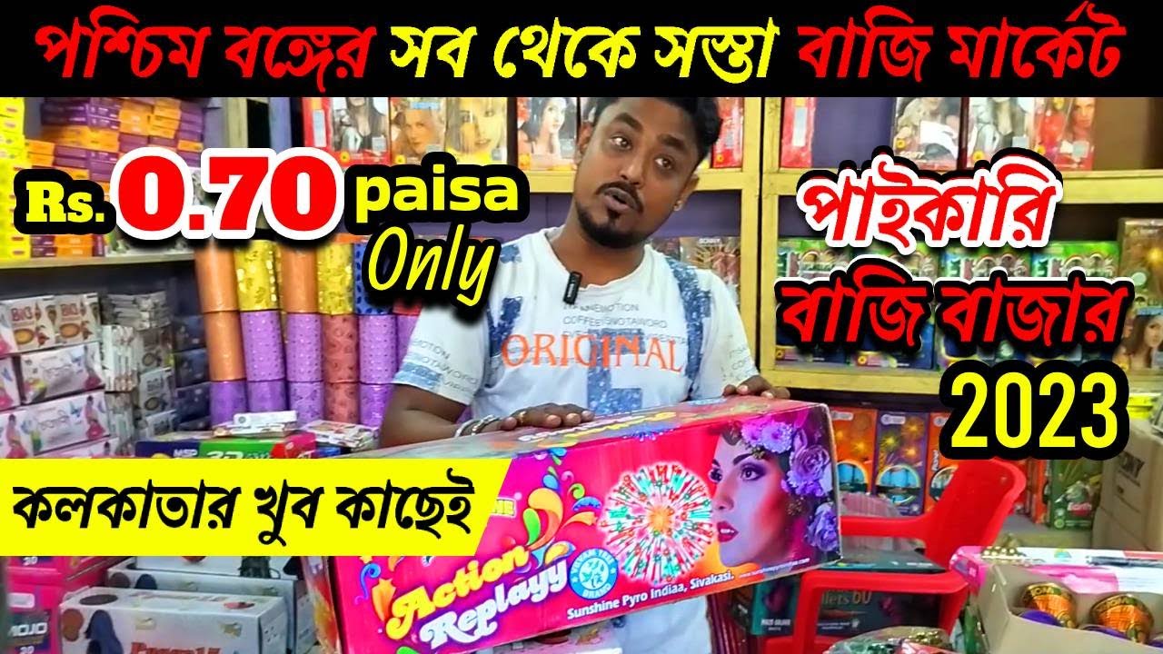 bazi bazar kolkata | nungi bazi market 2023 | kolkata bazi market | cheapest bazi bazar in kolkata