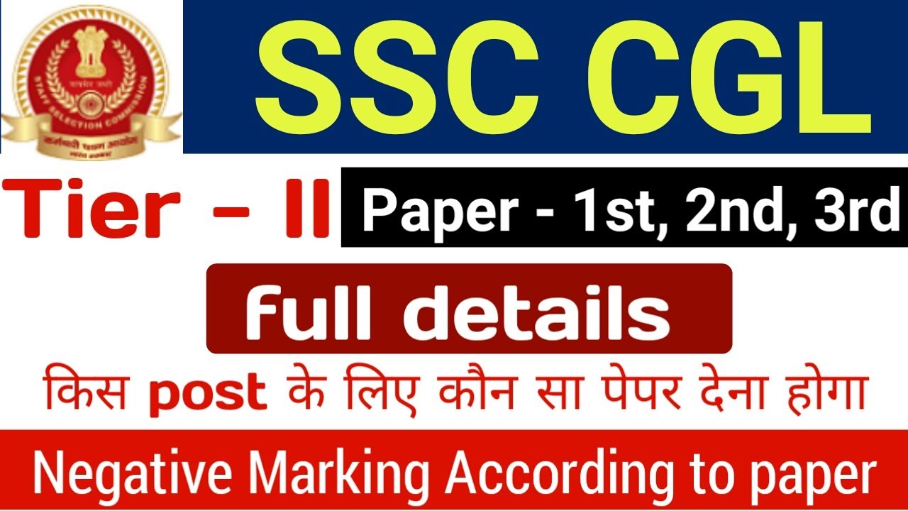 ssc cgl tier 2nd Paper 1st Paper 2nd and paper 3rd full information in Hindi | ssc cgl 2022 pattern