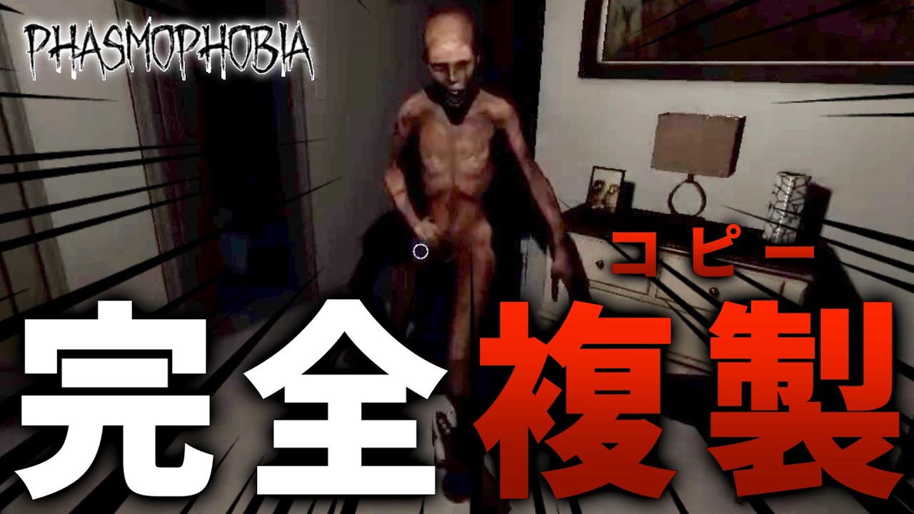 【Phasmophobia】全てのゴーストの能力を使う最強ゴーストがこちら。