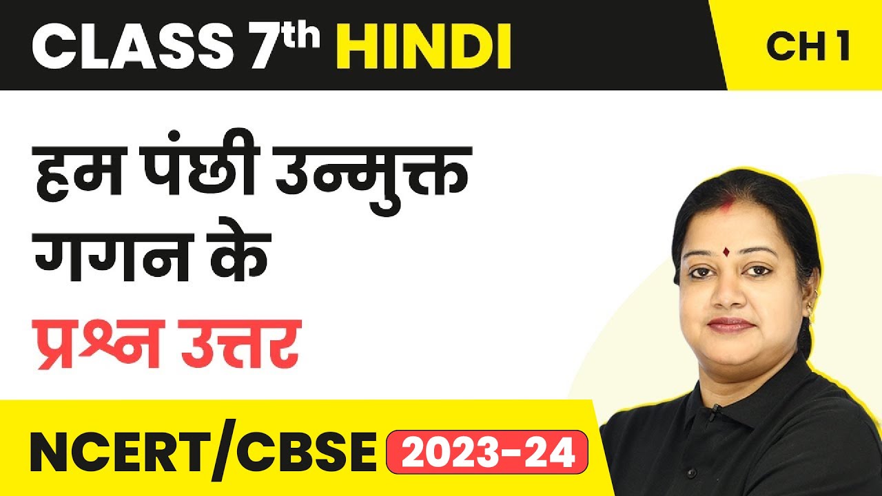 Hum Panchhi Unmukt Gagan Ke | Poem Question Answers | Class 7 Hindi Chapter 1