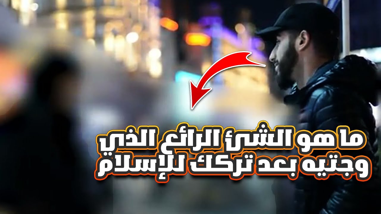Мухаммед Али убеждает отступницу, что то, что она оставила, — это истина #даватейислами