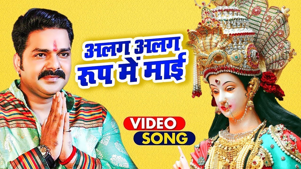 अलग अलग रूप में माई || #Pawan Singh ~ Bhojpuri Mata Bhajan // 2025 माता का हिट भोजपुरी भजन