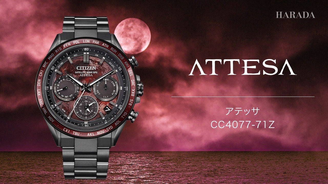 【世界限定1,800本】 CC4077-71Z CITIZEN シチズン アテッサ Shades of Red