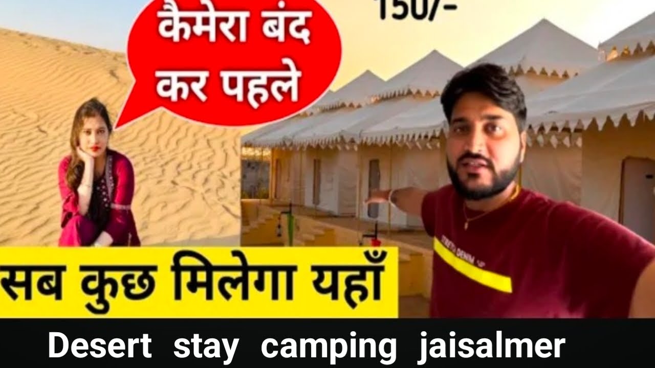 khamma ghani sa Welcome to desert stay camping jaisalmer jaisalmer me sab kuch desert me milega
