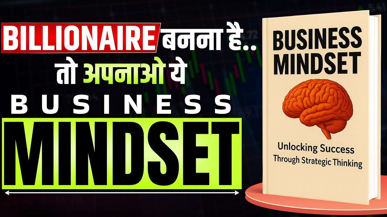 नौकरी करना बंद करो.. BILLIONAIRE बनो !! | ऐसे बनाओ BUSINESS MINDSET | Sapne Sach Hote Hai |