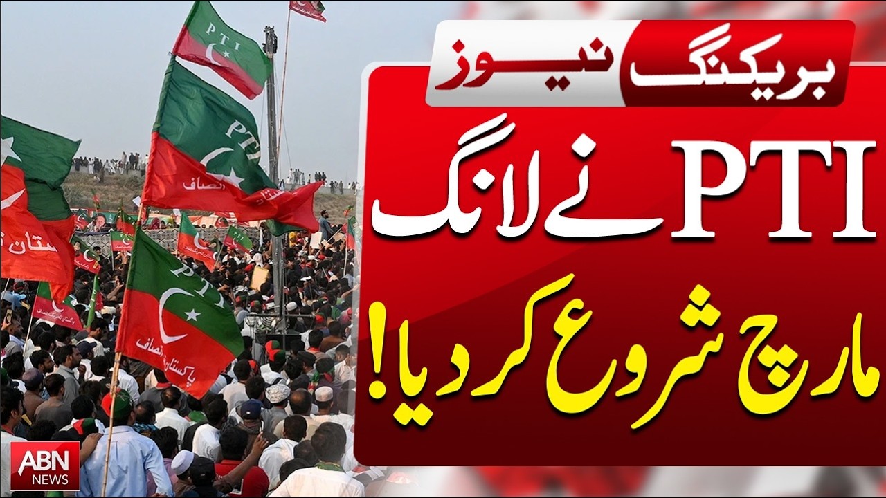 PTI Long March Begins! Major Development in Pakistan Politics | Breaking News | ABN NEWS