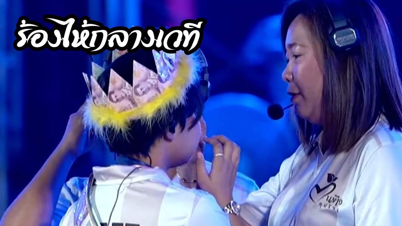 น้ำตาคนกตัญญู #ต้นข้าวสุปรียา งานนมัสการปิดทองไหว้พระพุทธโคดม @วัดไผ่โรงวัวจ.สุพรรณบุรี | 9 มกราคม
