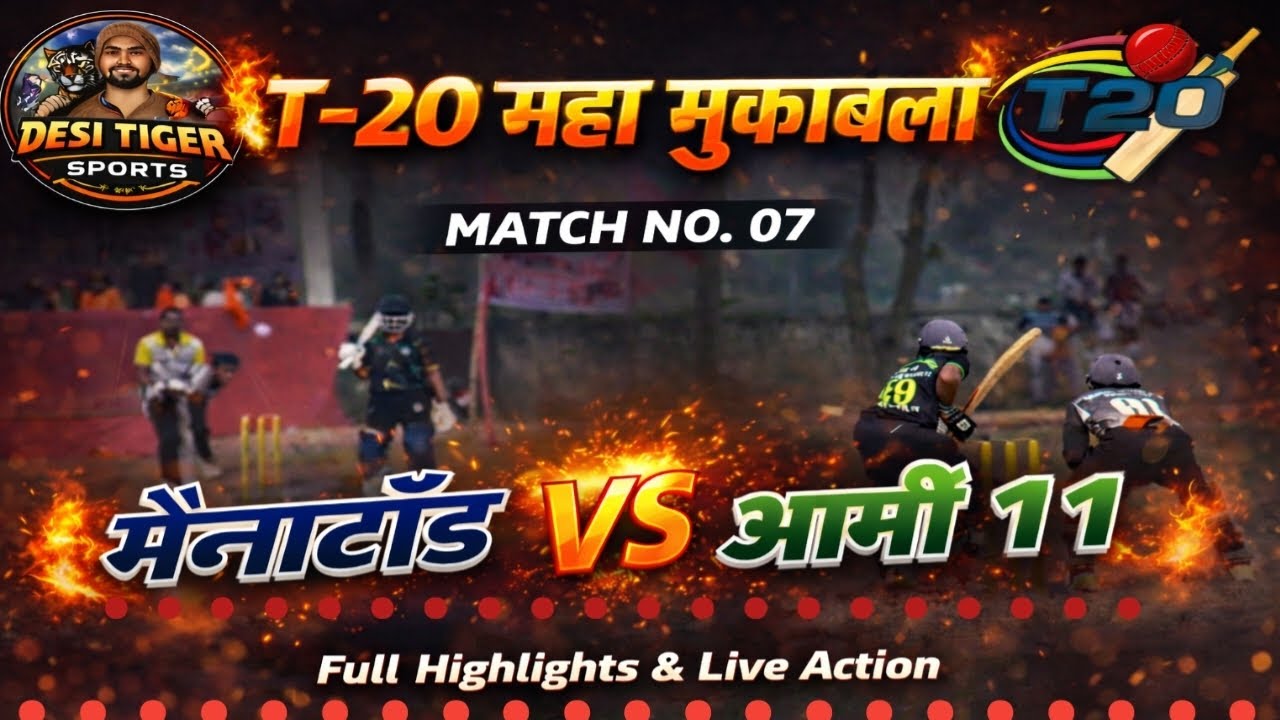 Mainatand VS Army 11 T20 | #trending #sports #T20 #cricket