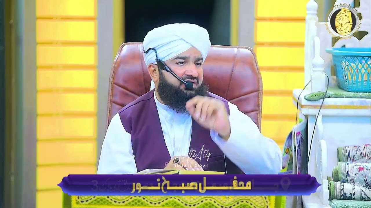 DARS E SEERAT | MUFTI ATIQ ISMAIL ZIAI | DARS NO: 23