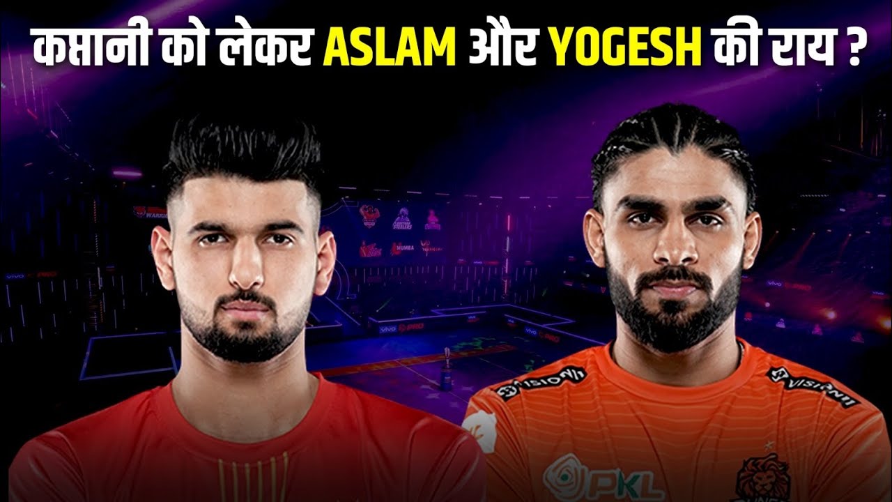 Exclusive Press Conference with Aslam Inamdar and Yogesh ahead of Delhi Leg #pkl12 #pkl 