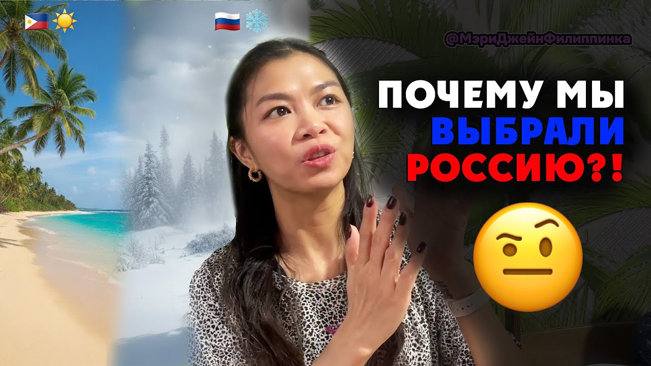 5 причин, почему мой русский муж,я и наши 4 детей живем в России, а не на Филиппинах или в Австралии