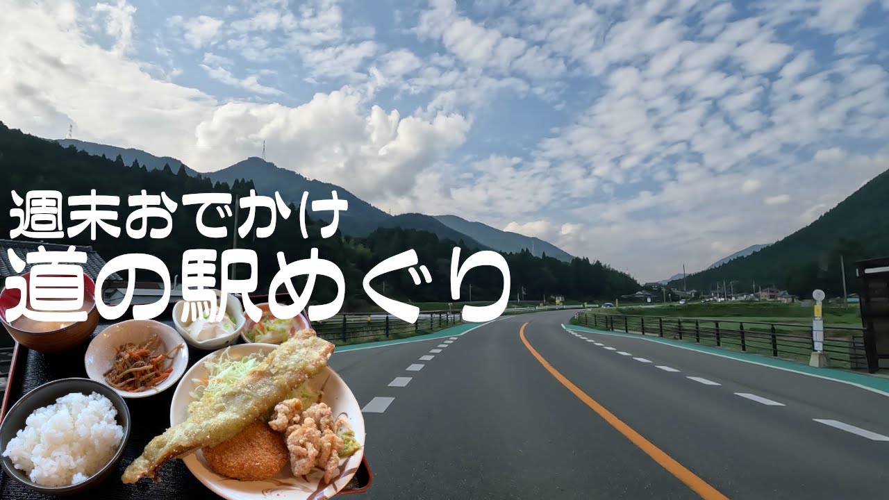 【道の駅めぐり#16】但馬鷄に但馬牛！兵庫県6つの道の駅ドライブ　推し→銀の馬車道・神河【vlog】