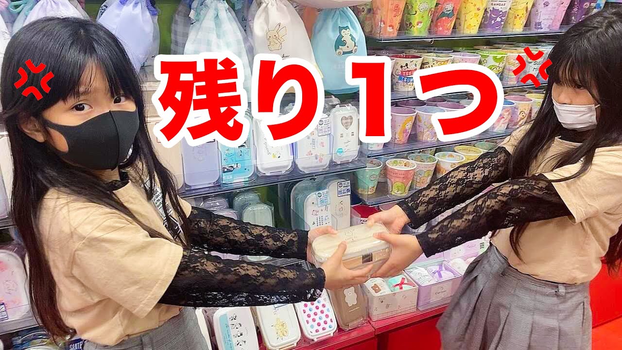 双子で遠足用のお弁当箱を買いに行ったら大変なことに・・・💦