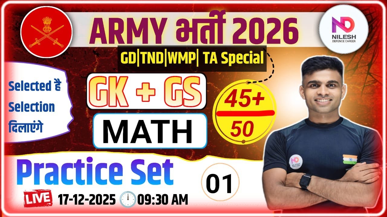 ta army full practice test 2025-26|| agniveer full practice set 2025|| army exam 2026
