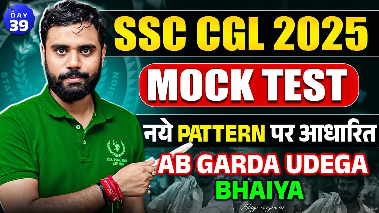 🔥Day 39 | SSC CGL 2025 का सबसे तगड़ा MOCK TEST 📚 | नया PATTERN 😲| Aditya Ranjan Sir #ssccgl