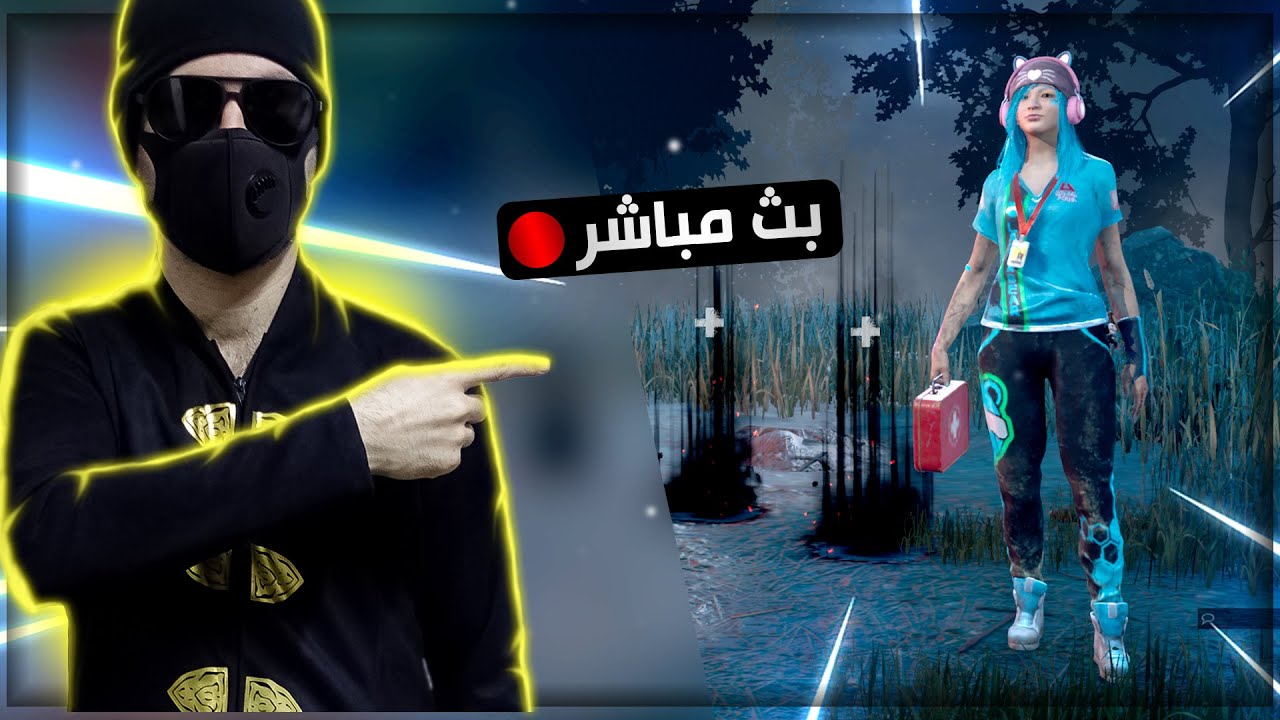 اركض ورة القاتل 🐸 ديبيدي