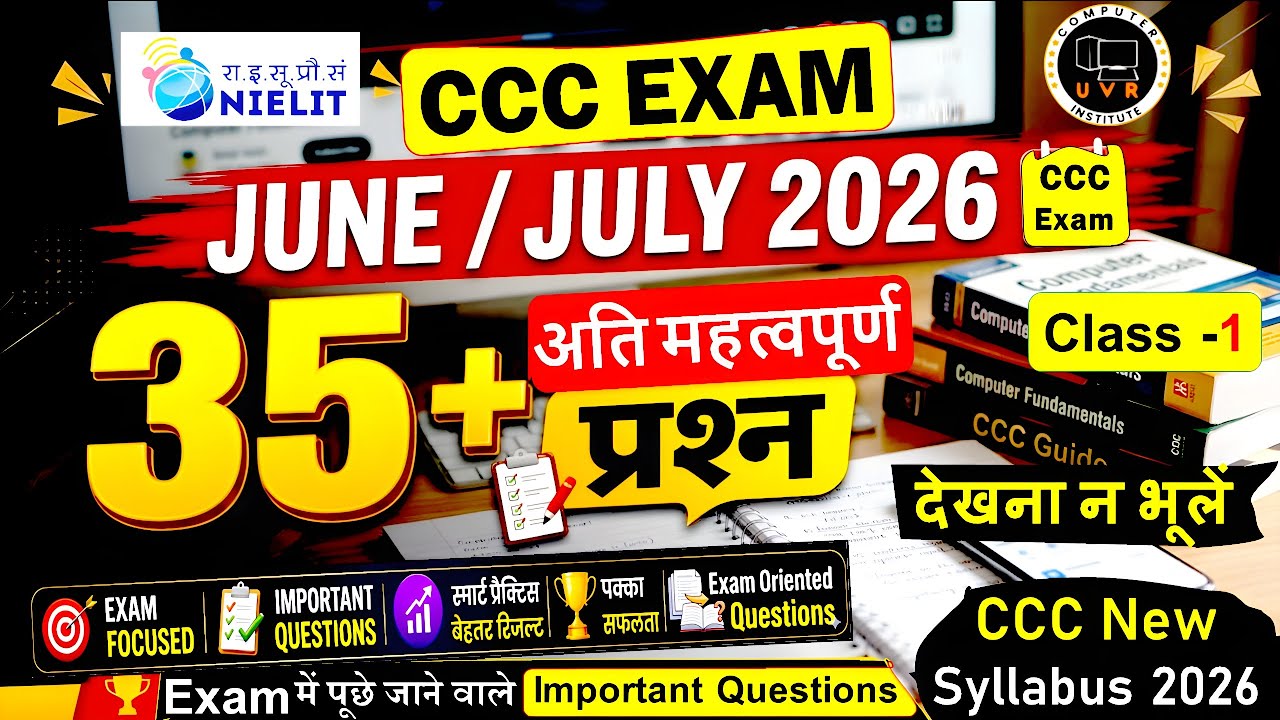 CCC June/July Exam 2026 | Top 35 Most Important Questions In Hindi | CCC Exam Preparation | CCC 