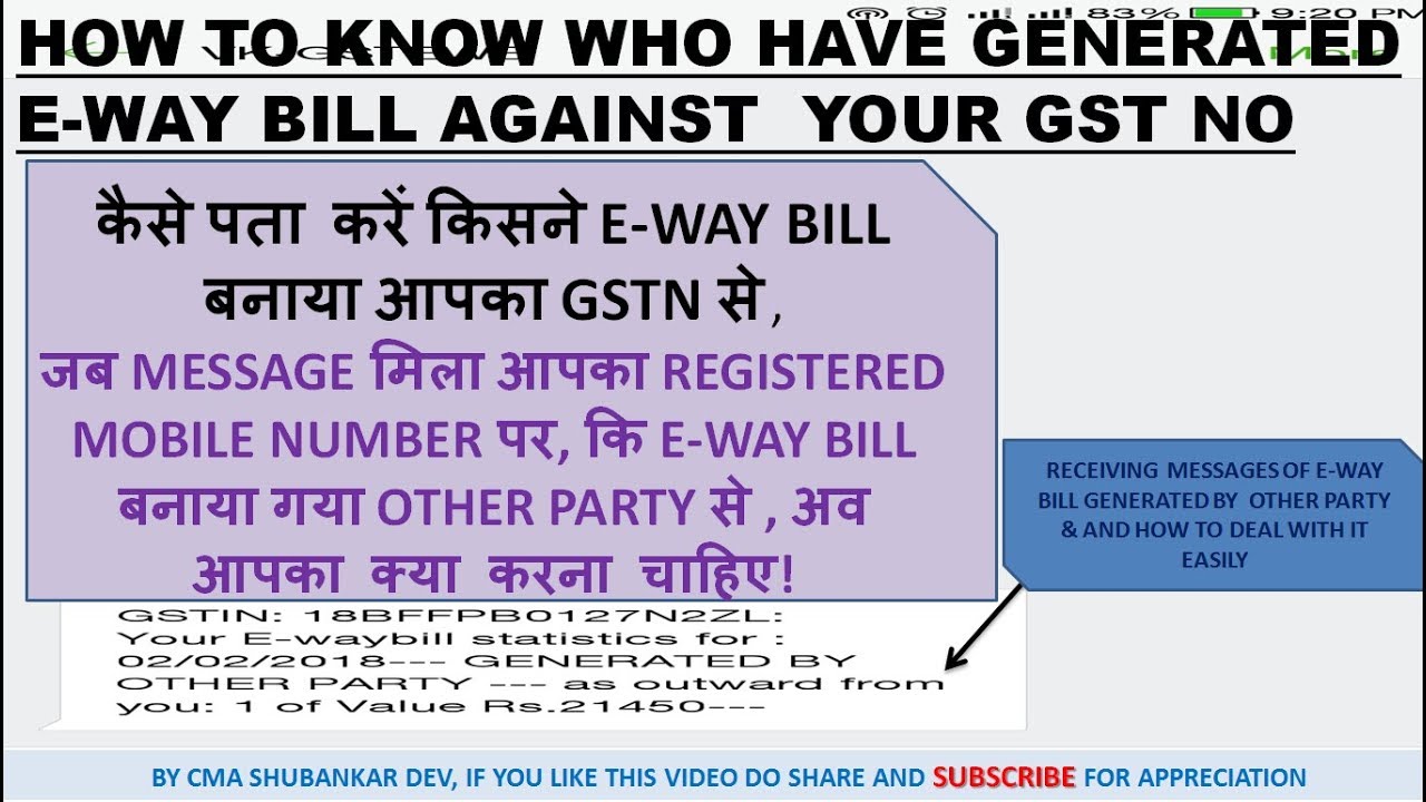 Received message E-way Bill generated by OTHER PARTY, How to know who have generated & its status
