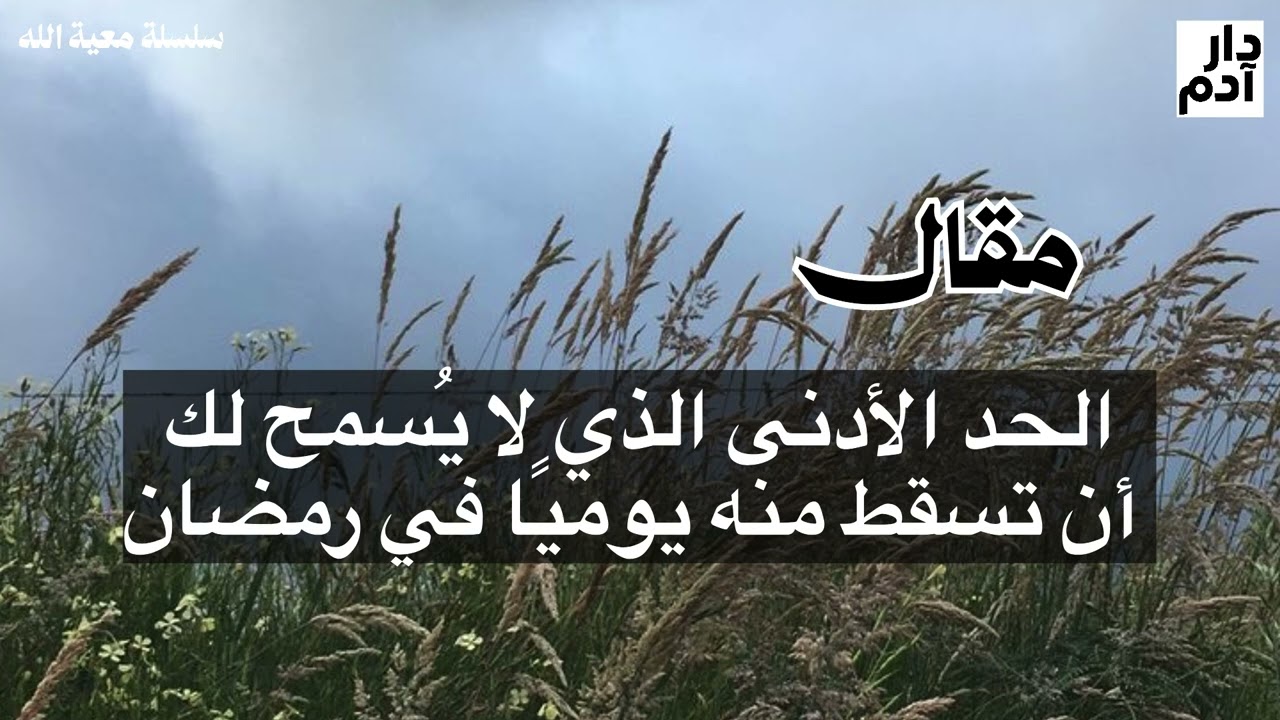 روتين يومك في رمضان