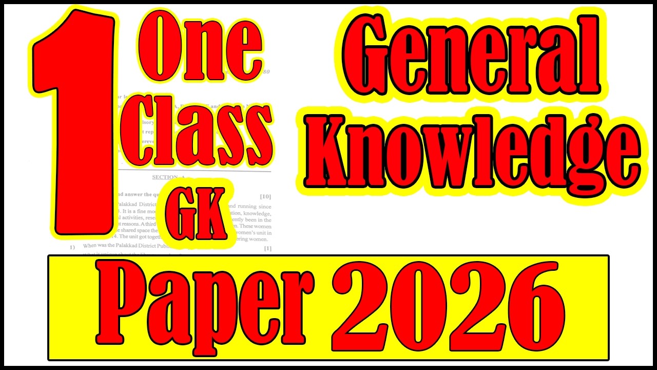 Class 1 GK Final Term Paper 2026 | 1 ka Class GK ka Paper | Guess Paper | PECTAA Exam 2026