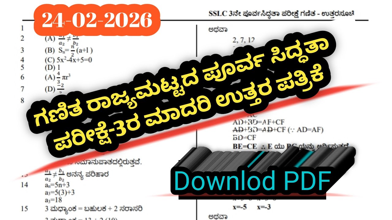 Download Maths State Level SSLC Preparatory Exam 3 Key Answers 2026 Kannada Medium