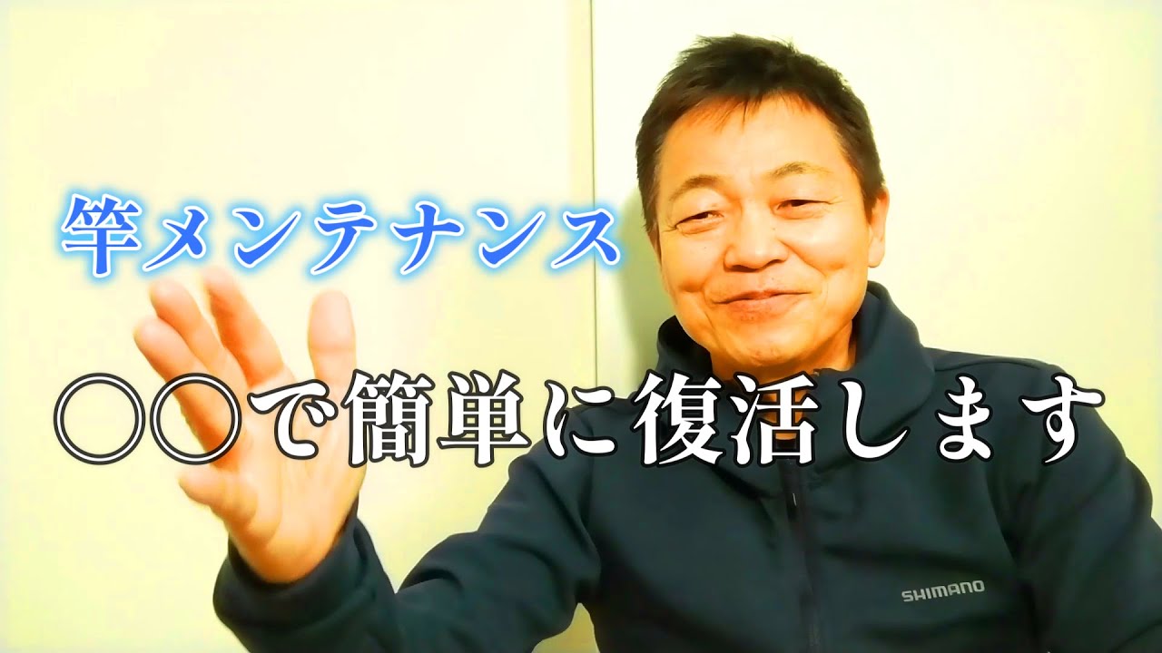 釣り竿のヘタリの意外な真実【鮎・渓流釣り】