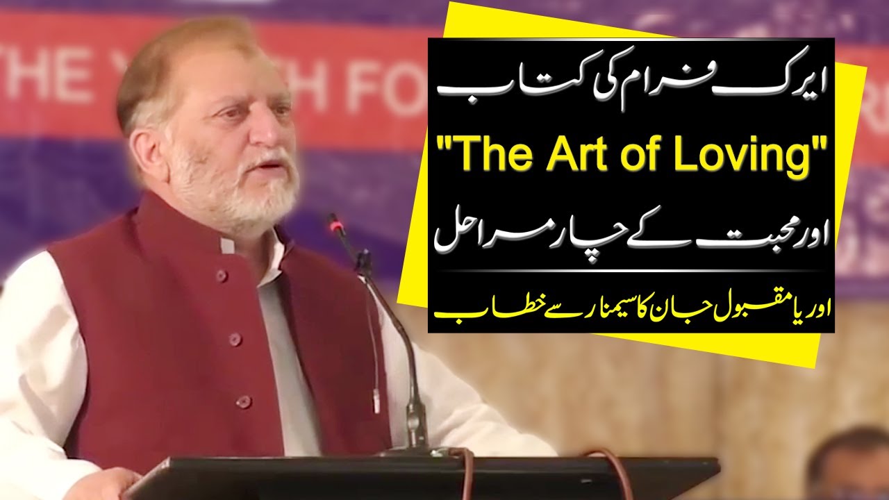 Sirat-un-Nabi PBUH | Orya Maqbool Jan's Speech | 19 March 2020