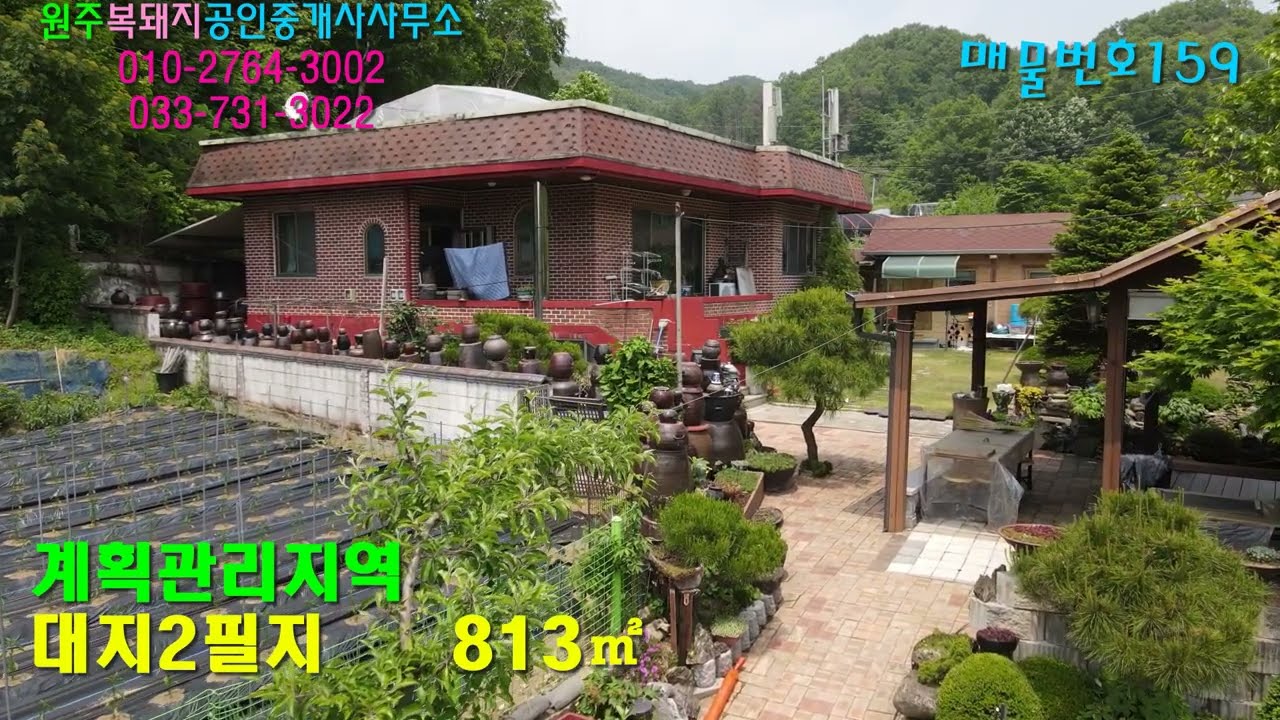 원주시 문막읍 잘가꾸어진 정원을 가진 전원주택 (매물번호159)