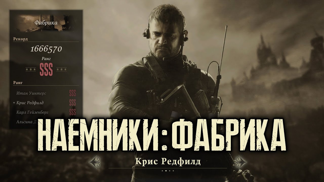 Прохождение ● Крис ● ранг SSS на уровне 
