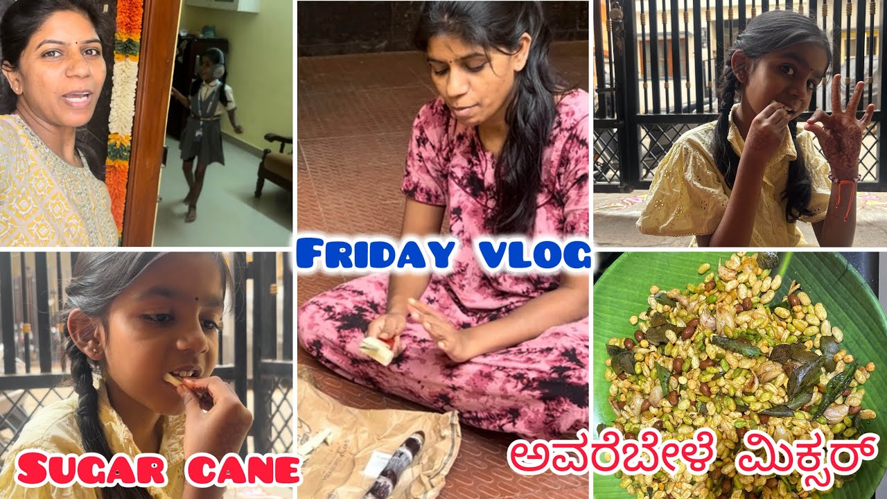 Friday Routine Vlog|| Sugarcane||ಅವರೆಬೇಳೆ ಮಿಕ್ಸರ್ #dailyvlog #kannadavlogs #aadhyaroopajodi 