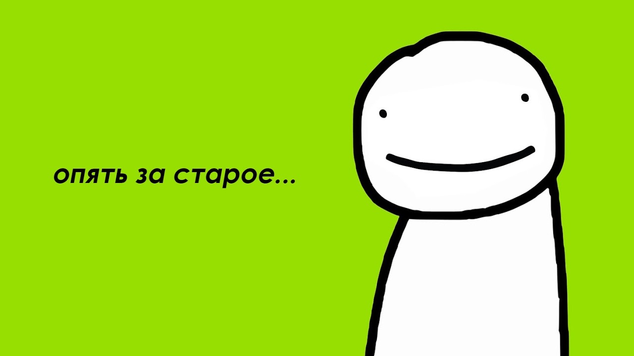 Dream снова читерит